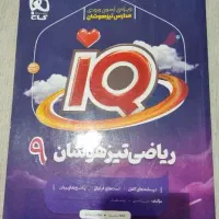 تعدادی کتاب کمک درسی پایه نهم