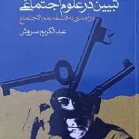 منابع جامعهشناسی|کتاب و مجله آموزشی|تهران, فاطمی|دیوار