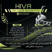 تشخیص رنگ خودرو و دیتیلینگ|خدمات موتور و ماشین|لاهیجان, لیالستان|دیوار