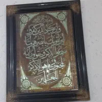 قاب عکس و ان یکاد