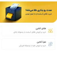 طلای رایگان