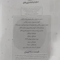 کتاب گام به گام دهم انسانی|کتاب و مجله آموزشی|اسلام‌شهر, |دیوار