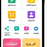 طراحی  و ساخت اپلیکیشن موبایل و نرم‌افزار سفارشی