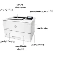 چاپگر اچ پی LaserJet Pro M501dn|پرینتر، اسکنر، کپی، فکس|رشت, گلسار|دیوار
