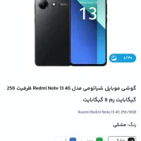 گوشی نوت13درحدنو مشکی