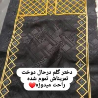 دوخت کشوک|خدمات پیشه و مهارت|سراوان, |دیوار