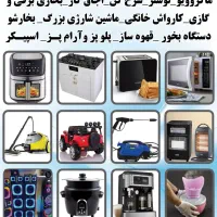 تعمیرات لوازم خانگی|خدمات پیشه و مهارت|زنجان, |دیوار