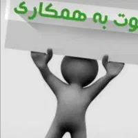 استخدام خانم (پاره وقت )