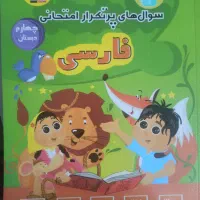 کتاب های کمک درسی چهارم و دوم کاملا نو|کتاب و مجله آموزشی|تهران, آجودانیه|دیوار
