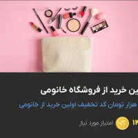 فقط ۱۰۰ هزار تومن