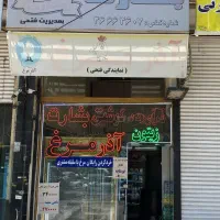 نئون و ال ای دی