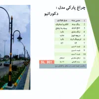 چراغ seven(روشنایی باغ چمنی دیواری خیابانی)تولیدی|لامپ و چراغ|فردوسیه, |دیوار