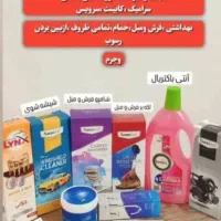 %پک خونه تکونی شوینده نانوسان ارسال رایگان موتورشو