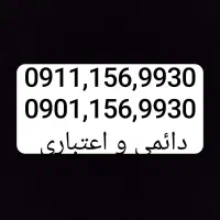 کد 156 ایرانسل و همراه اول شبیه هم