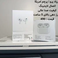 ایرپاد (های‌کپی) پرو اپل آکبند با قیمت باورنکردنی|لوازم جانبی موبایل و تبلت|مشهد, نکاح|دیوار