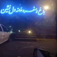اجاره رستوران،سفره خونه،باغ
