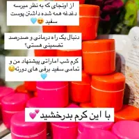 زیبایی خودتان رابه رخ بکشید