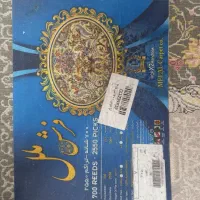 فرش ۱۵ متری