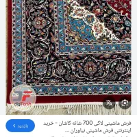 سه تا فرش قدیمی دوازده متری  و شش متری مخصوص ویلا