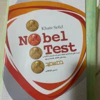 کتاب|کتاب و مجله آموزشی|شیراز, اصلاحنژاد|دیوار