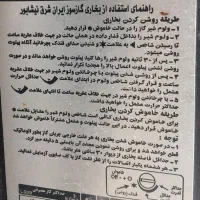 بخاری گازی کارکرده/درحد|بخاری، هیتر، شومینه|احمدسرگوراب, |دیوار