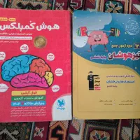 کتاب تیزهوشان قلمچی و مهر و ماه پایه ششم در حد نو