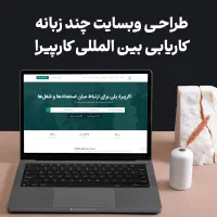 طراحی وبسایت|خدمات رایانه‌ای و موبایل|مشهد, راهنمایی|دیوار