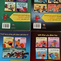 کتاب داستان سرکار هاپو قسمت 1تا4