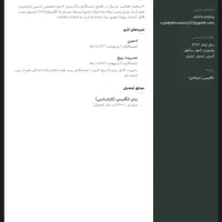 ادمین حرفه ای پیج