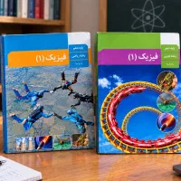 تدریس خصوصی فیزیک