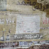 فرش مشهد 4 تخته|فرش|مشهد, انقلاب|دیوار