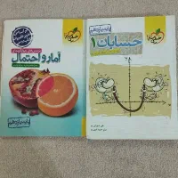 کتاب تست، کمک درسی حسابان ، گسسته، آمار و احتمال|کتاب و مجله آموزشی|اهواز, زندوکیلی|دیوار