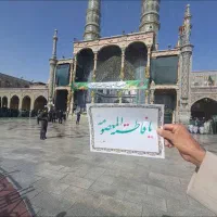 تور قم جمکران ولادت حضرت زینب (س)۵ آبان+نهار|تور و چارتر|پاکدشت, شهرک انقلاب|دیوار