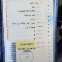 پژو ۹۳ دوگانه کارخانه عروسک|خودرو سواری و وانت|همدان, |دیوار