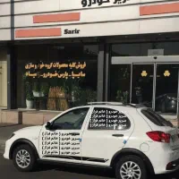 کوییک‌ اس S / آر RS جی ایکس GXL و GXR صفر فول 1404