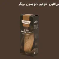 محصولات نانوسان|مواد شوینده و دستمال کاغذی|تبریز, |دیوار