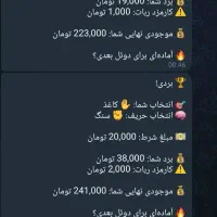 با بازی کردن درآمد داشته باشه