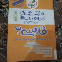 فارسی خیلی سبز