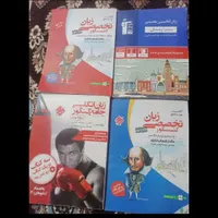 کتاب های کنکور زبان تخصصی