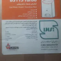 آبگرمکن  های دیواری b3115  توربو