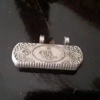 حرز و قر ا ن