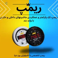 ریمپ تخصصی و اصولی