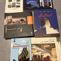 کتاب معماری