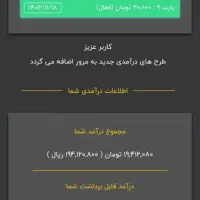 راحت پول در بیار