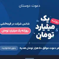بلوبانک صد هزار تومان جایزه و قرعه کشی یک میلیاردی
