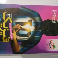 فیزیک یازدهم ریاضی