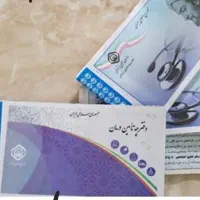بیمه تامین اجتماعی