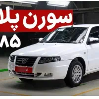 فروش سمند سورن پلاس فول