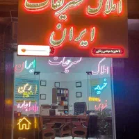 اجاره اداری.تجاری۷۰متری.بحر بلور رجایی.تخلیه