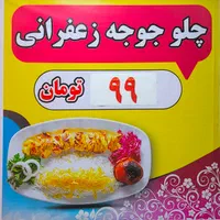 چلو جوجه ۲۰۰ گرمی|خوردنی و آشامیدنی|اصفهان, پزوه|دیوار